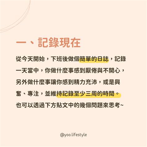 喜歡做的事有哪些|兩種方法成功挖掘興趣與專長